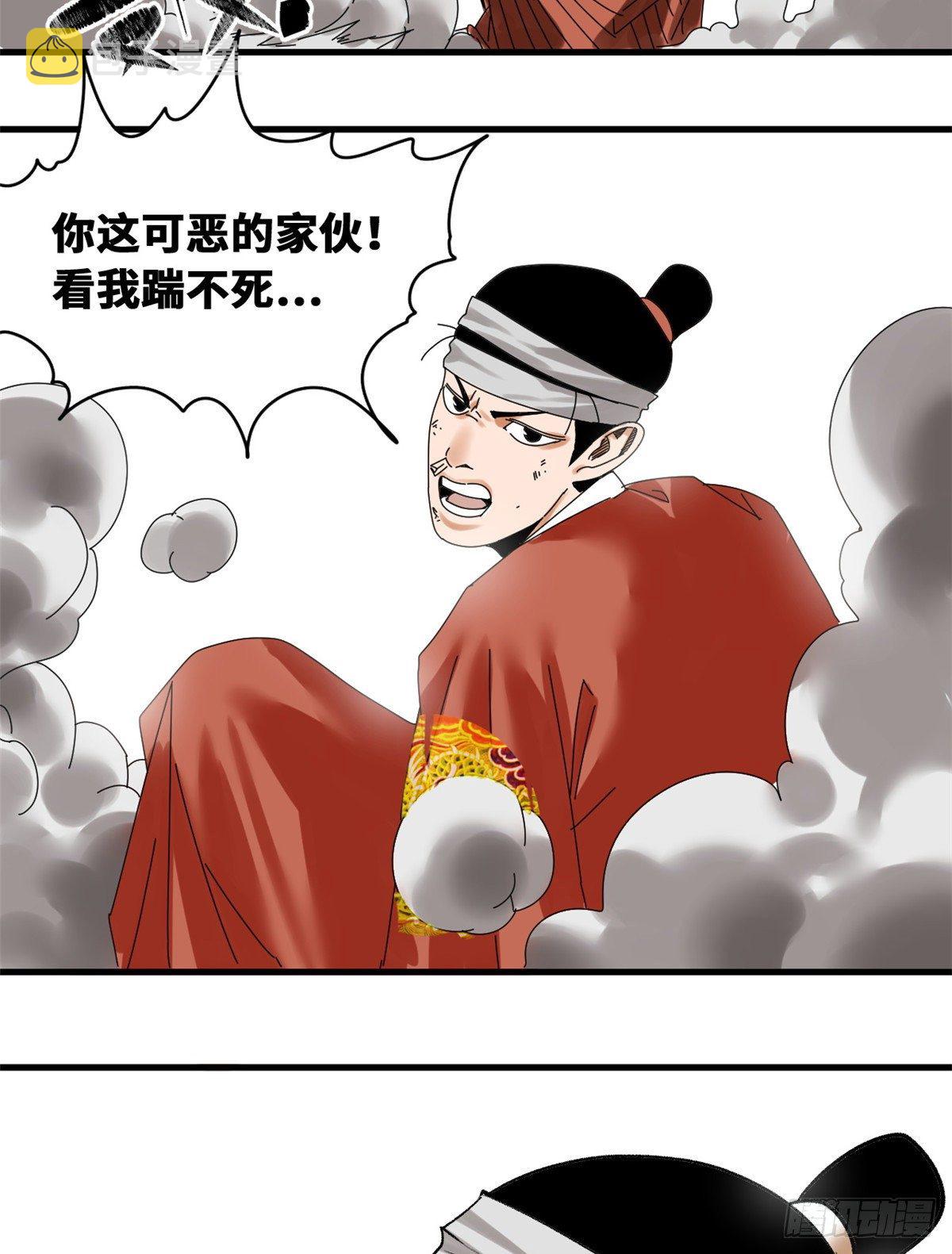 第21话 整治熊孩子6