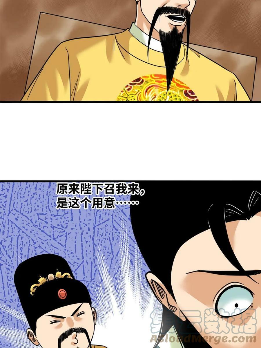 225 皇亲国戚争下海22