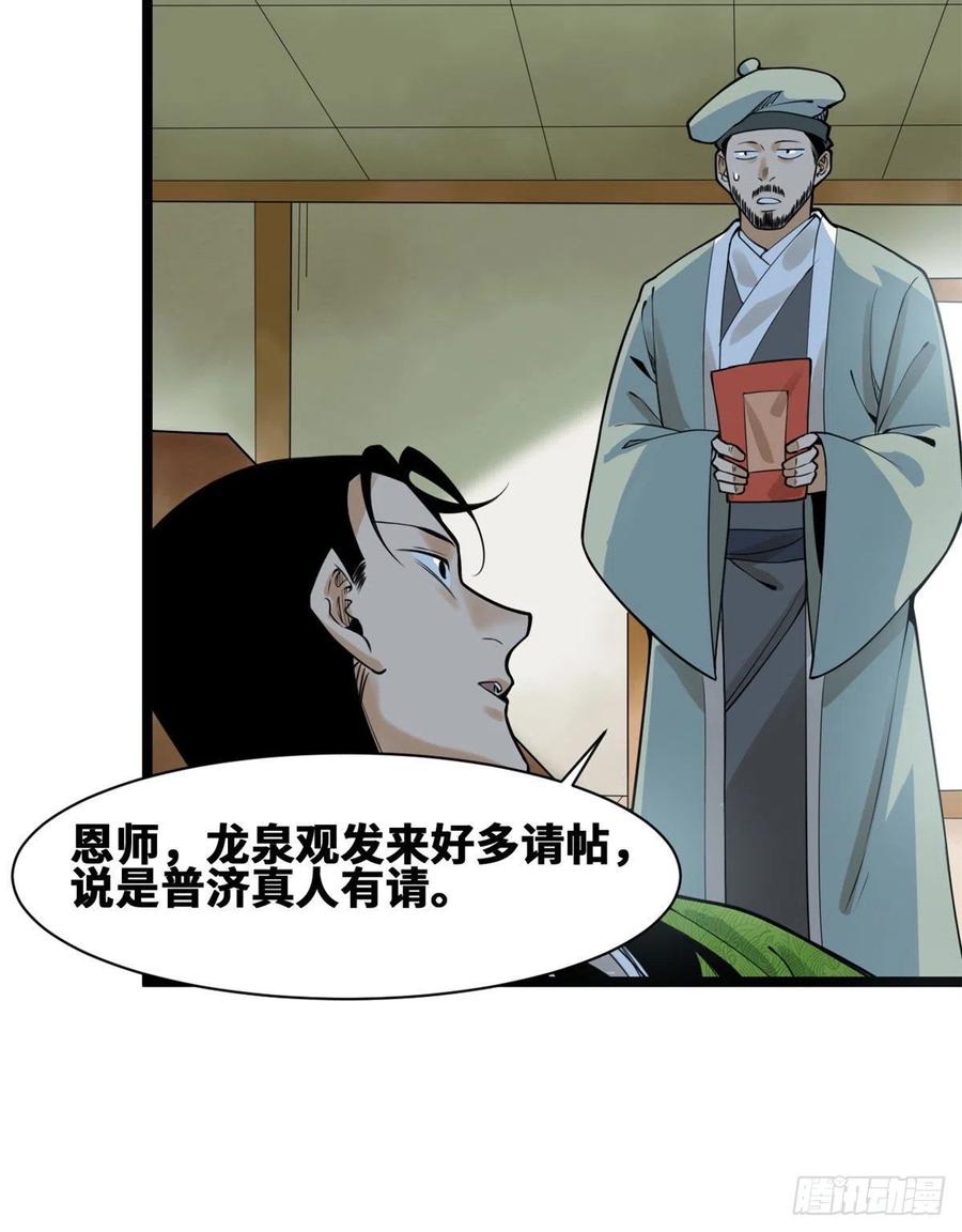 第79话 跟大佬过招3