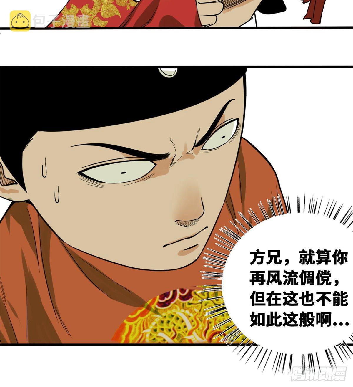 第28话 皇后和公主30