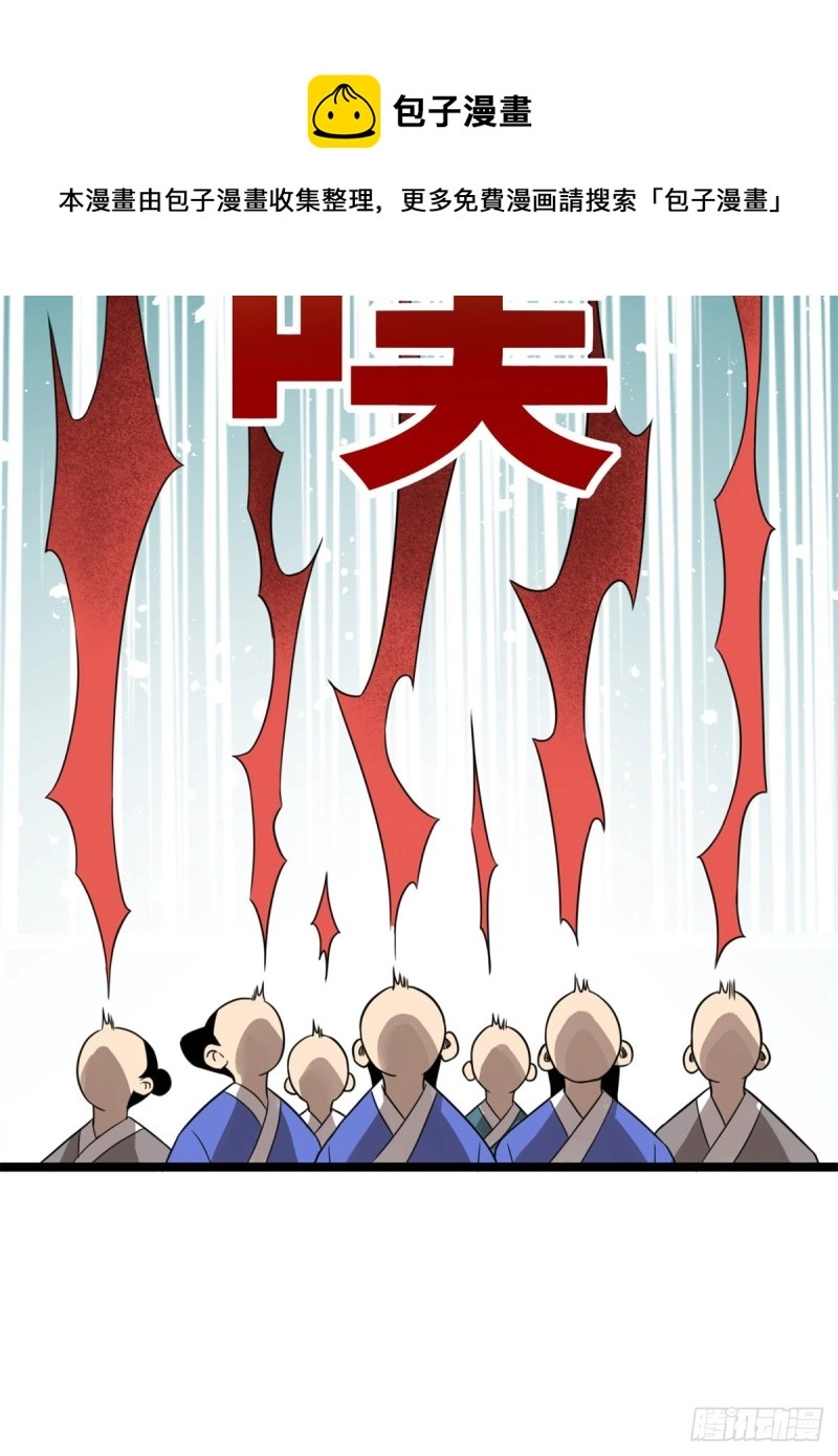 93 丐帮贼首落网46
