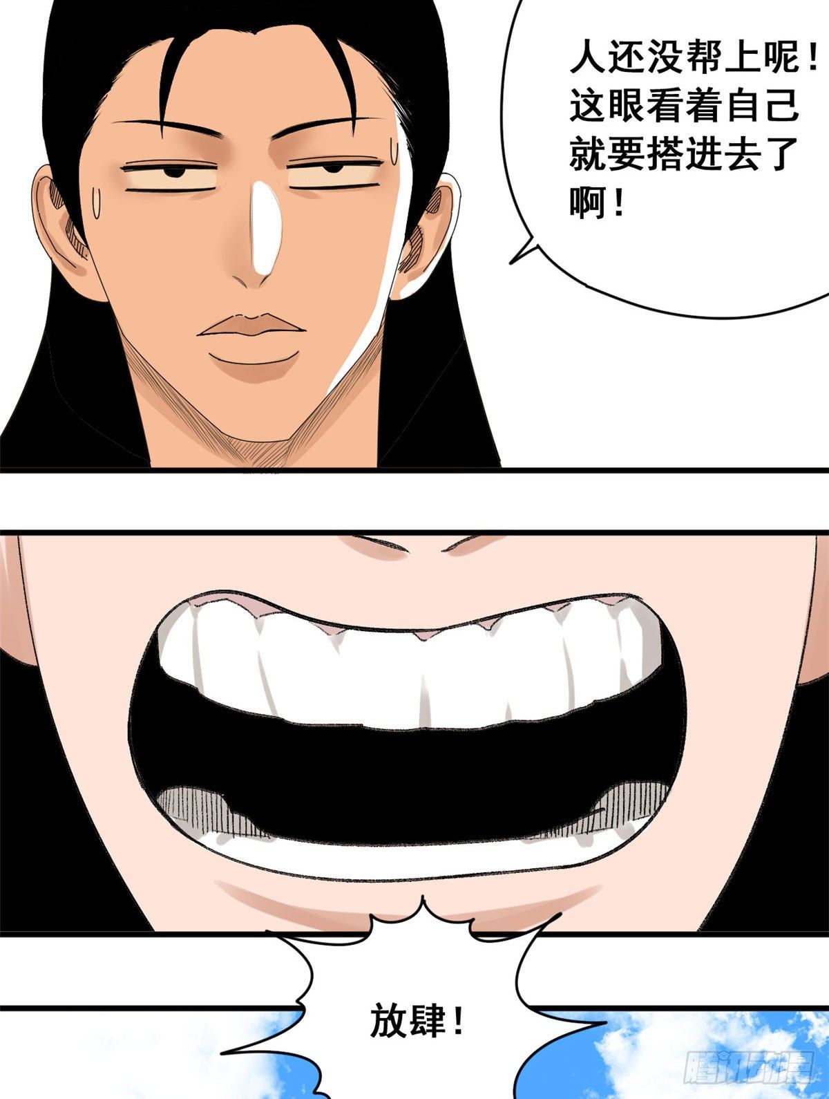 第10话 一出好戏2