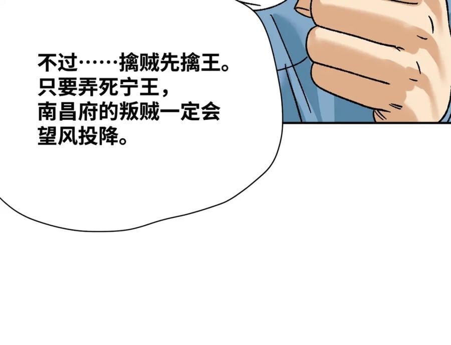270 我们去干掉宁王吧31