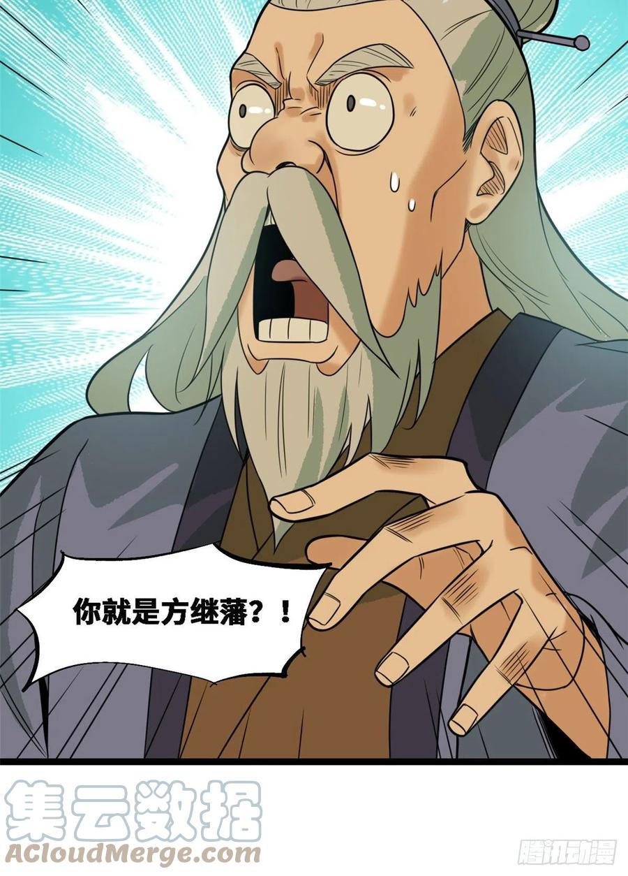 第88话 太皇太后心花怒放21