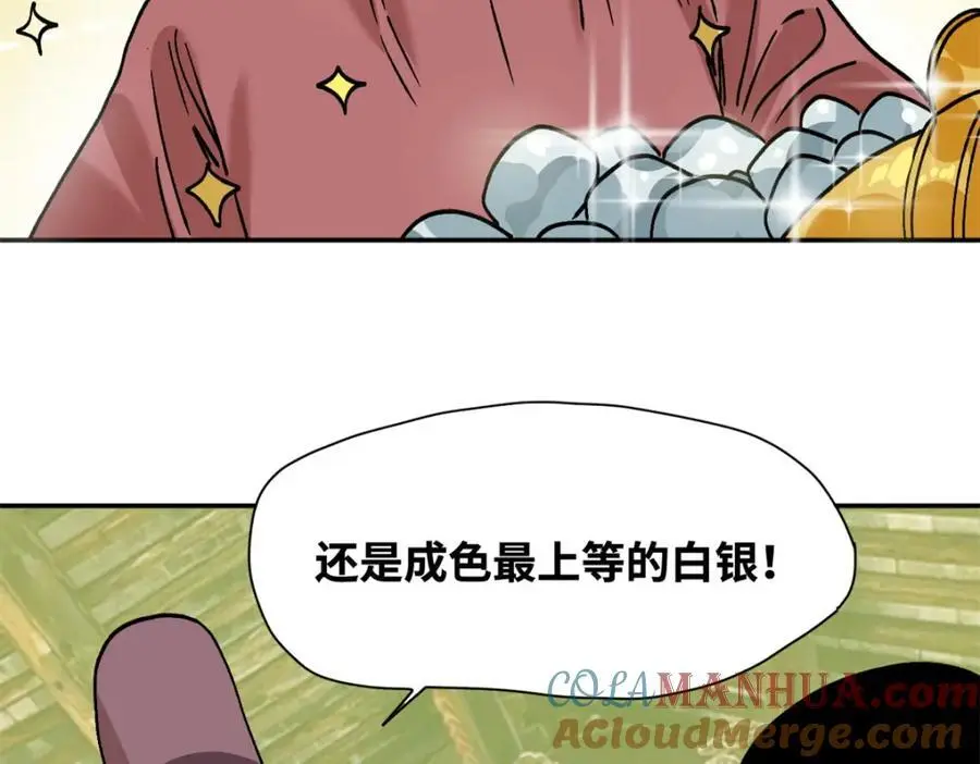 283 穷人站起来了12