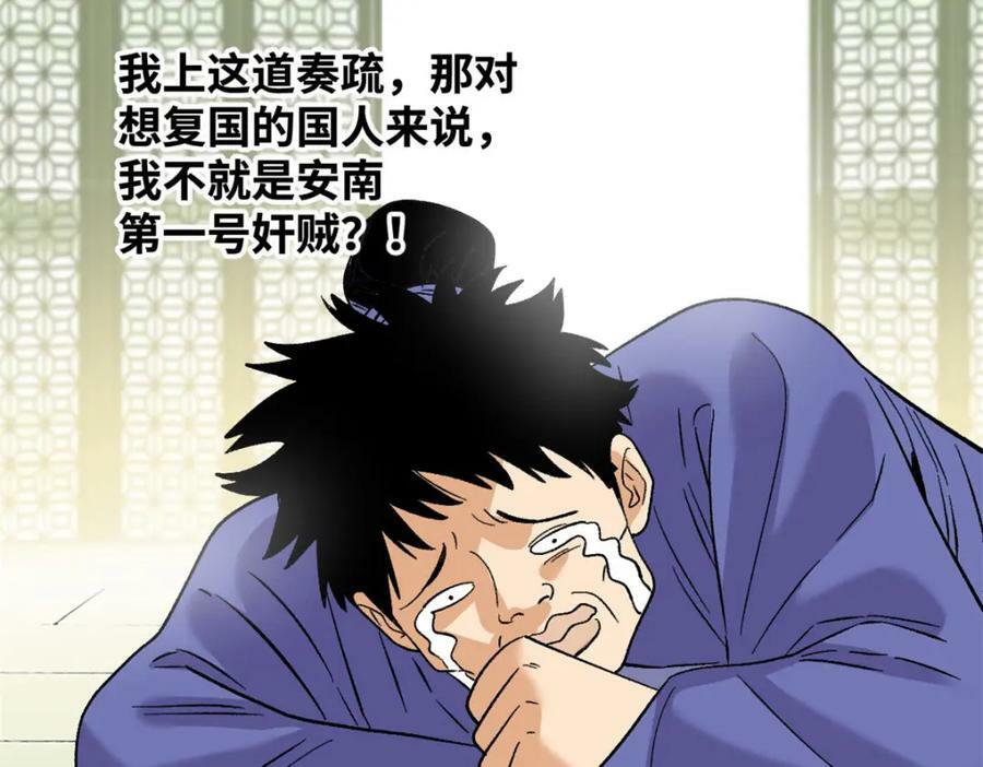 244 安南国使者阮文81