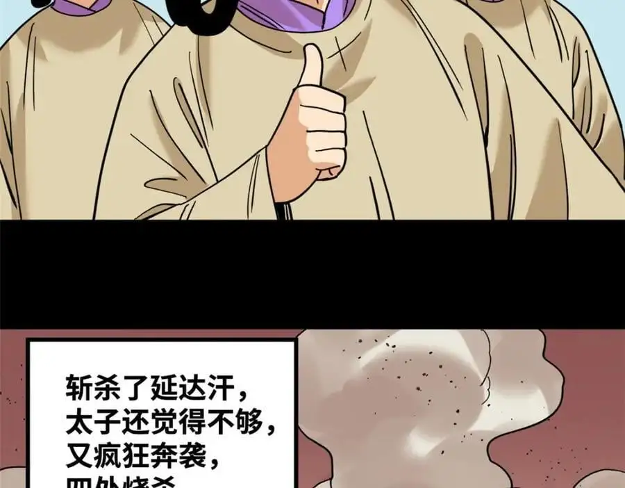 292 凯旋而归55