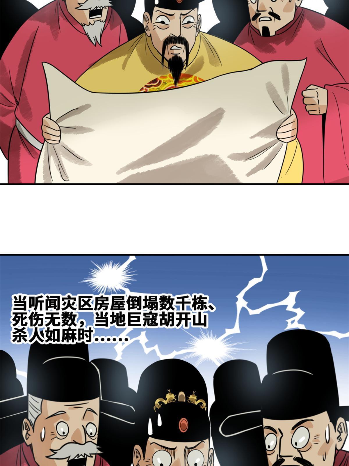 177 逆子，你爹来了！20