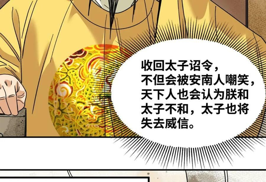 242 国王投降4