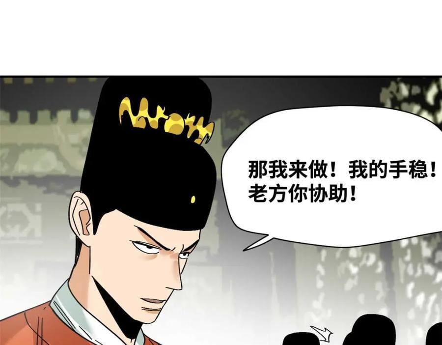 268 欧阳志断掌82