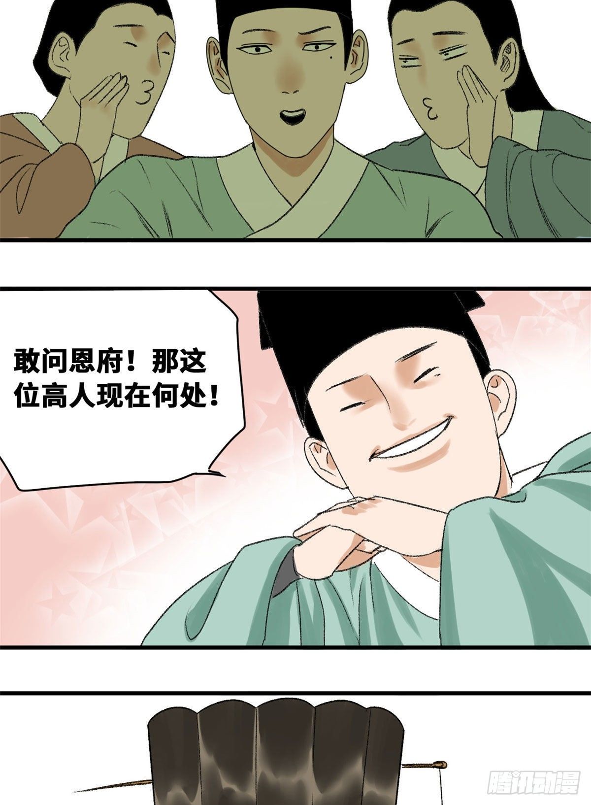 第13话 误交匪类22