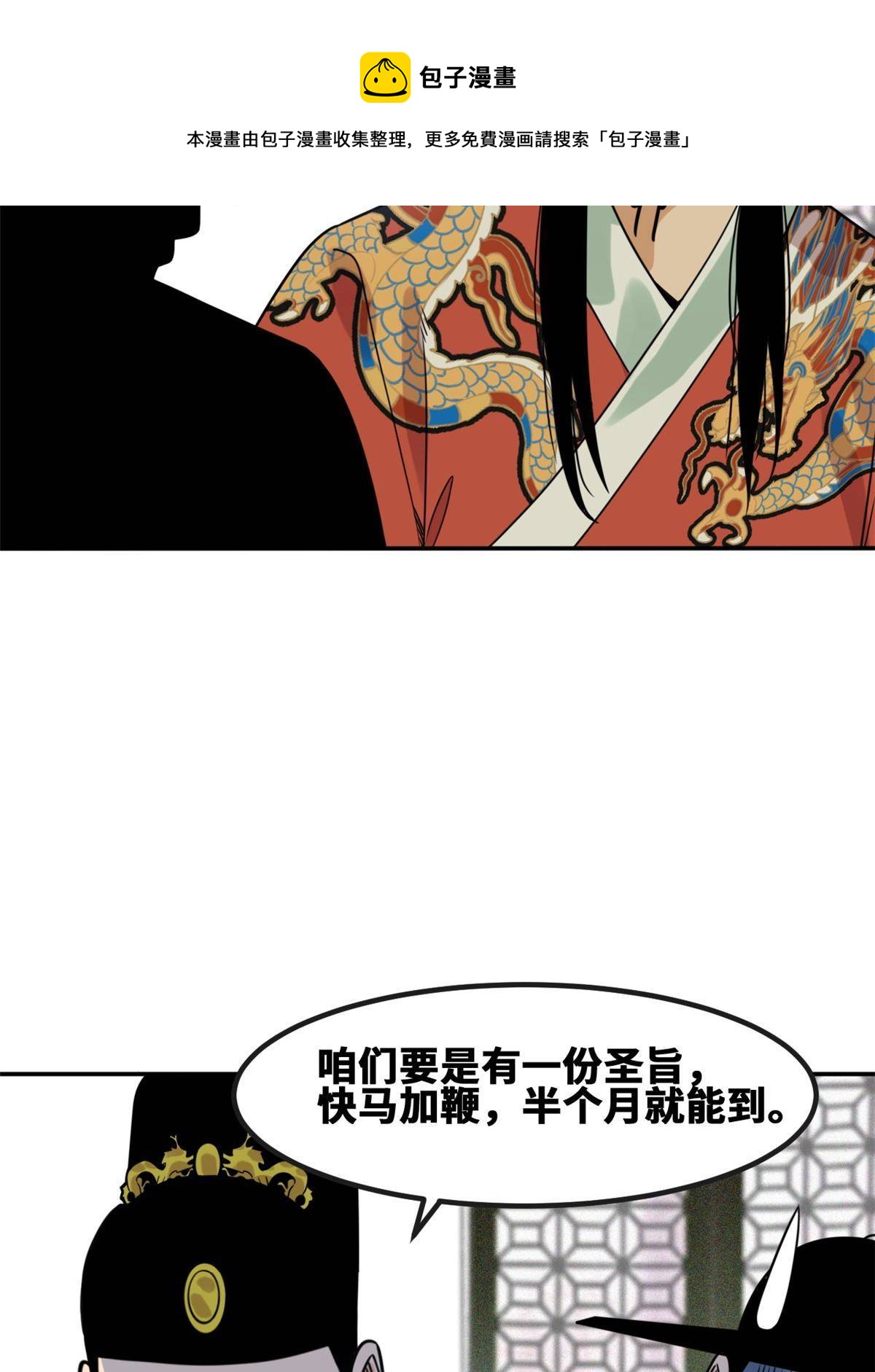 155 朝鲜来的奏疏40
