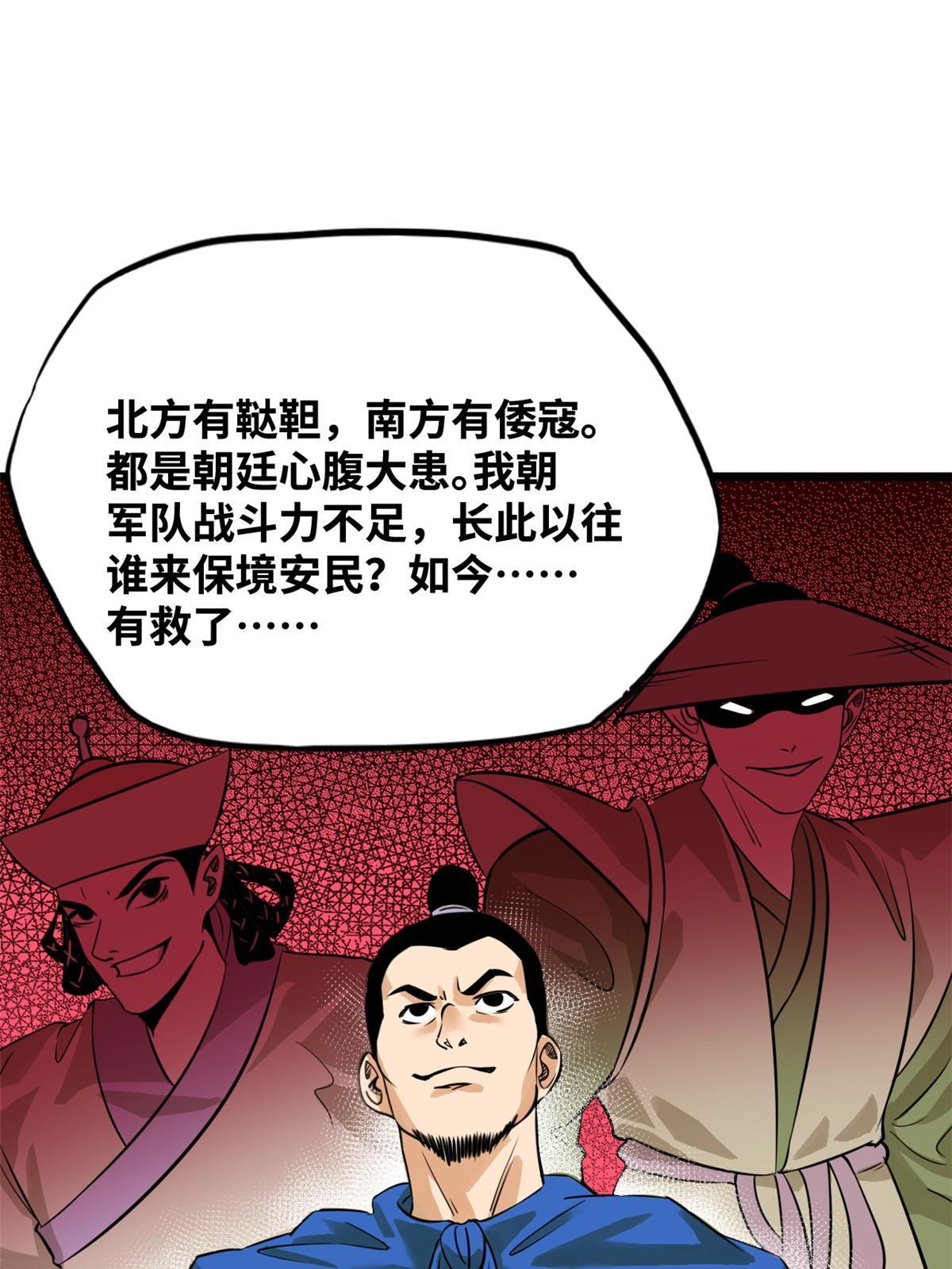 193 练兵鬼点子10