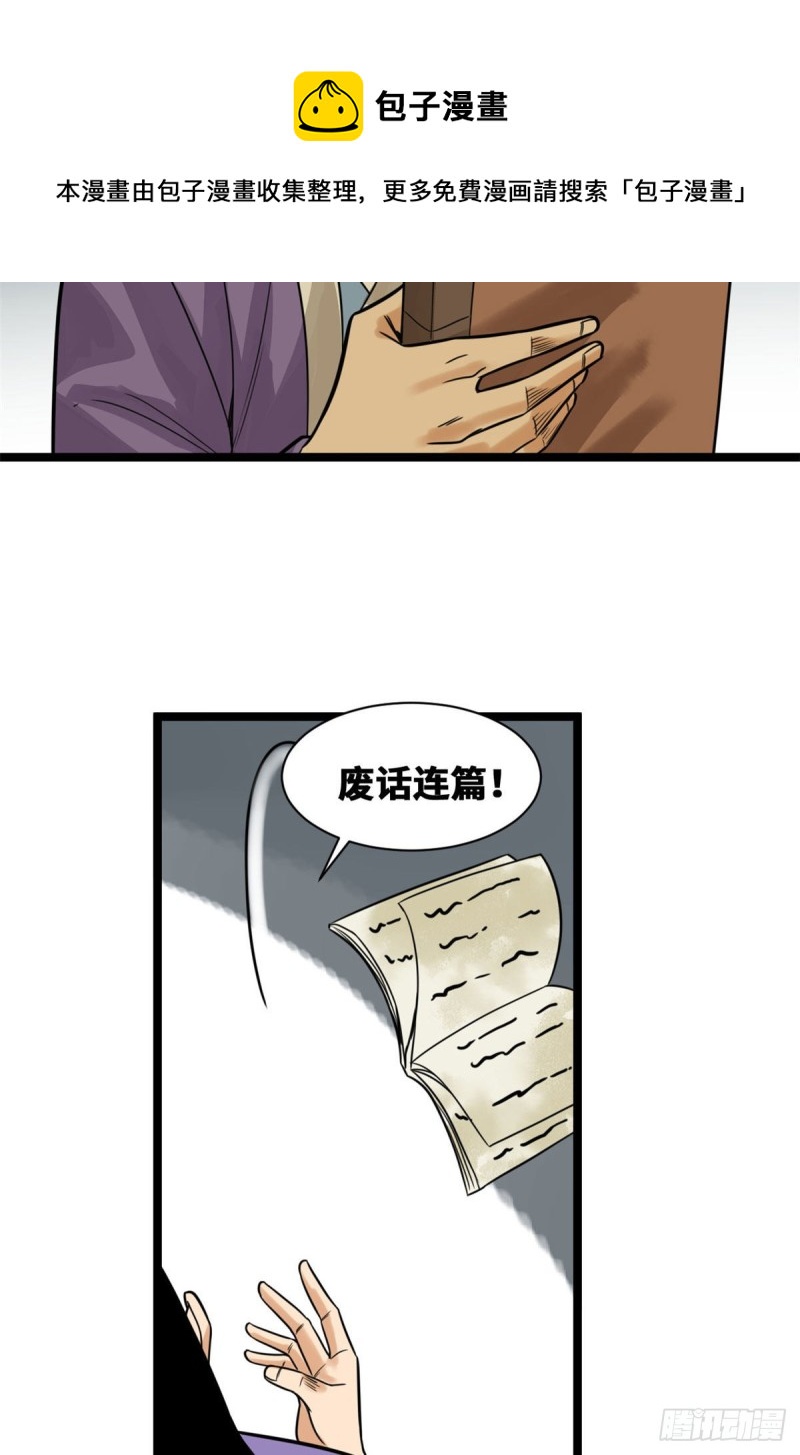 96 王阳明白嫖方继藩4