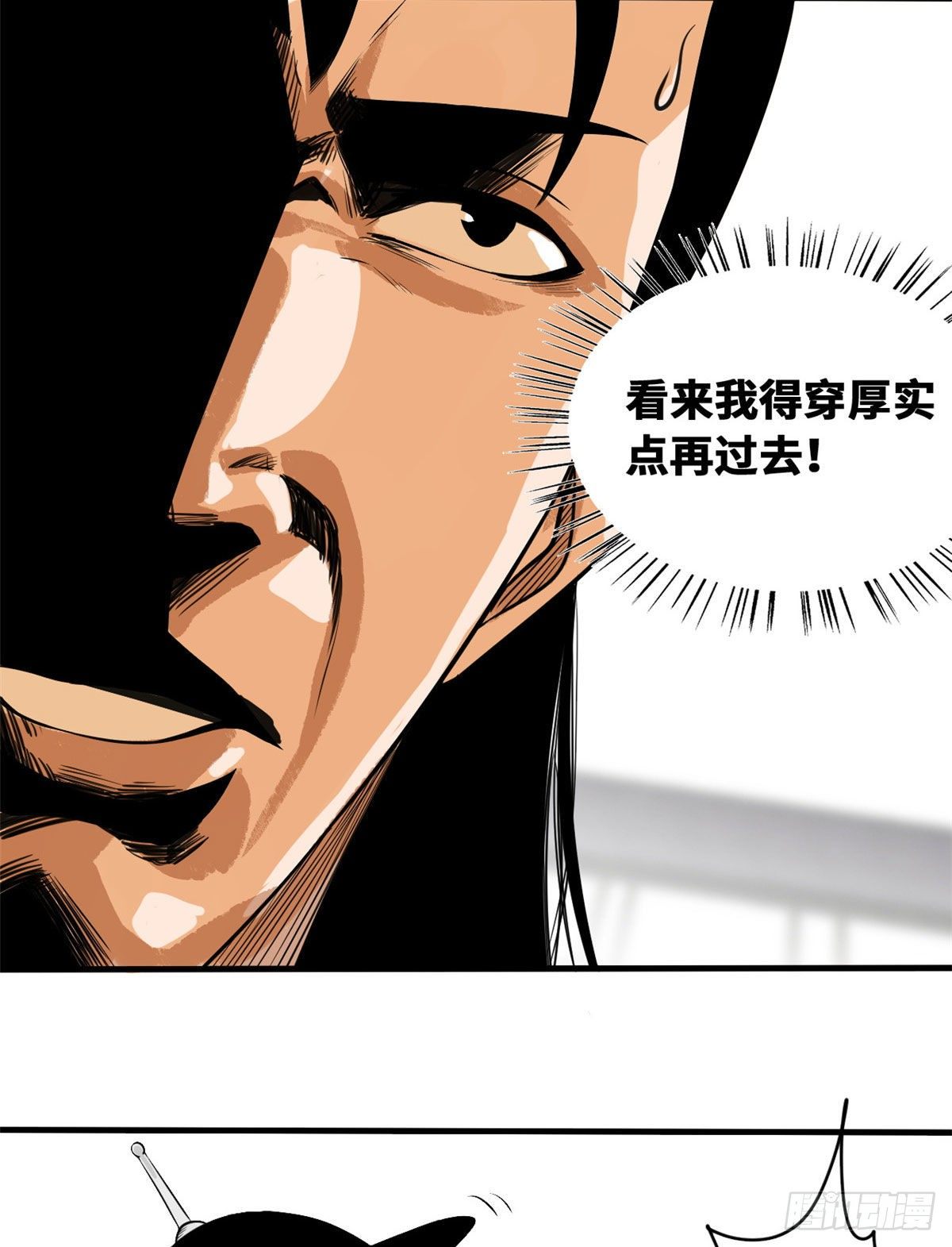 第34话 又是一顿毒打？4