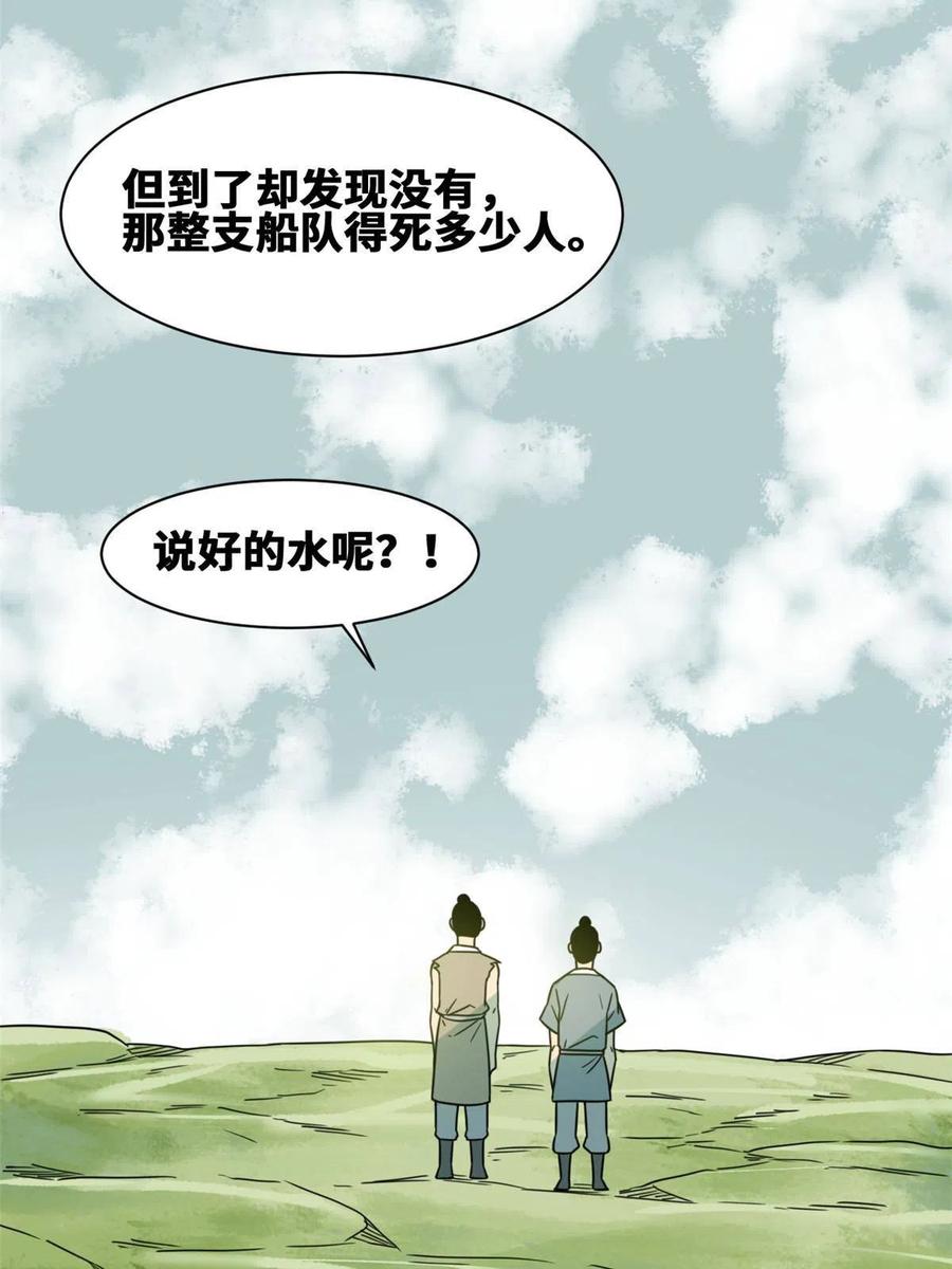 139 这一拳是为了下西洋26