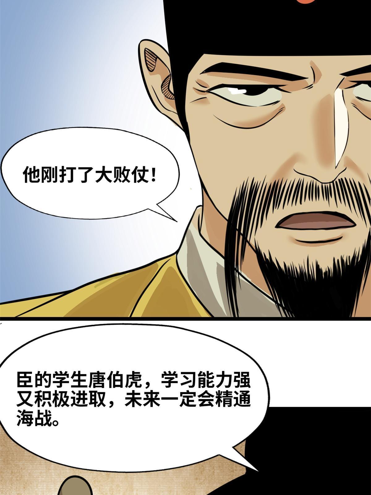 191 拯救戚景通36
