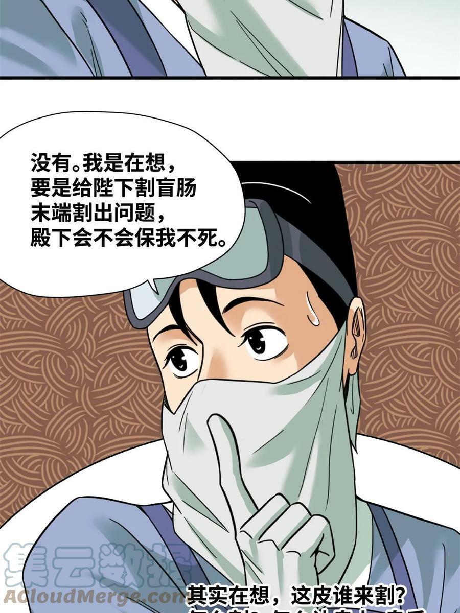 228 医学大进步12