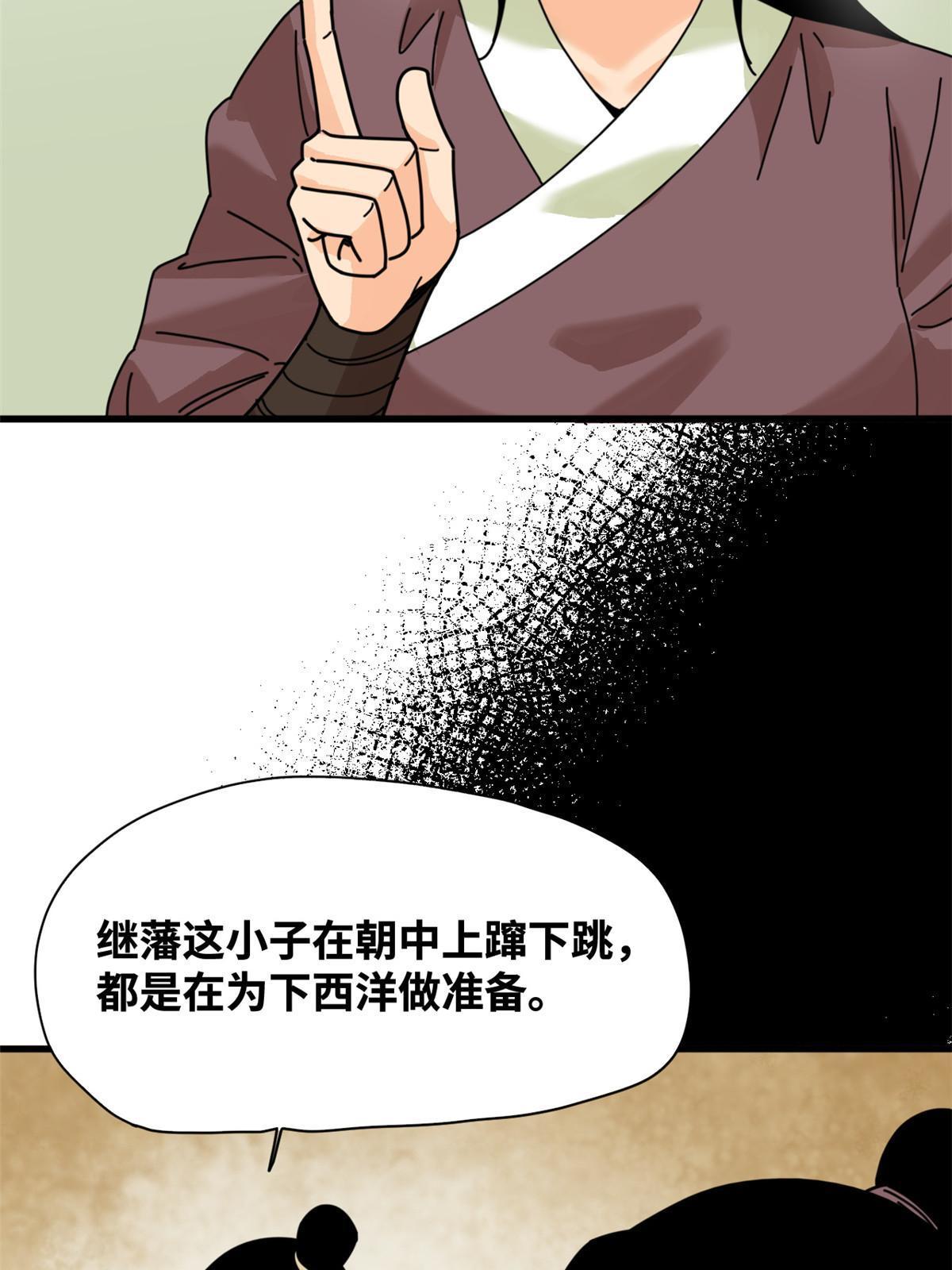 210 安南国不安分了35