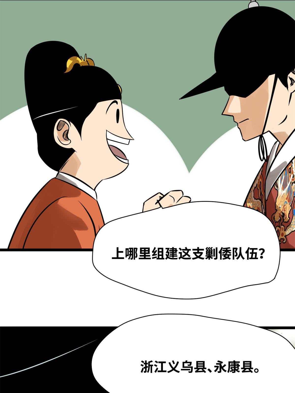184 抗倭35