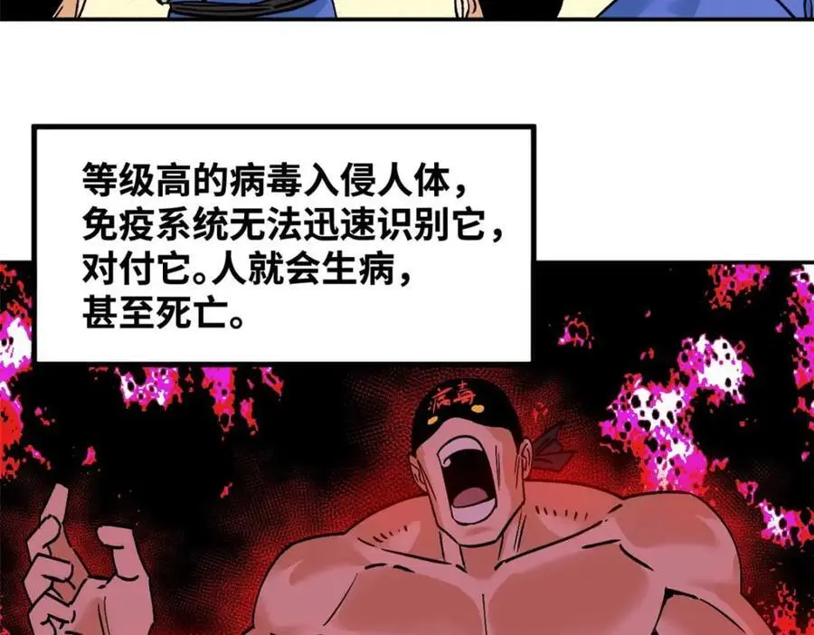 276 制作疫苗28