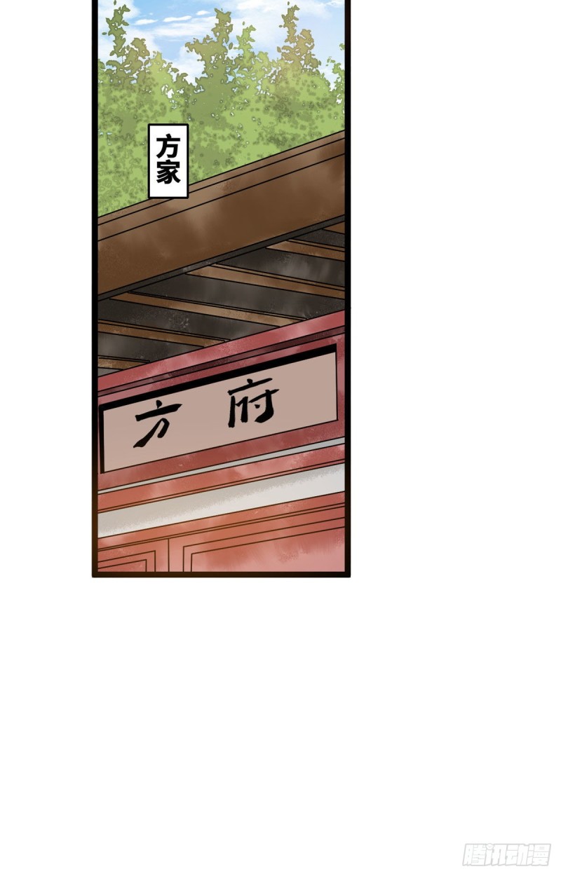 96 王阳明白嫖方继藩21