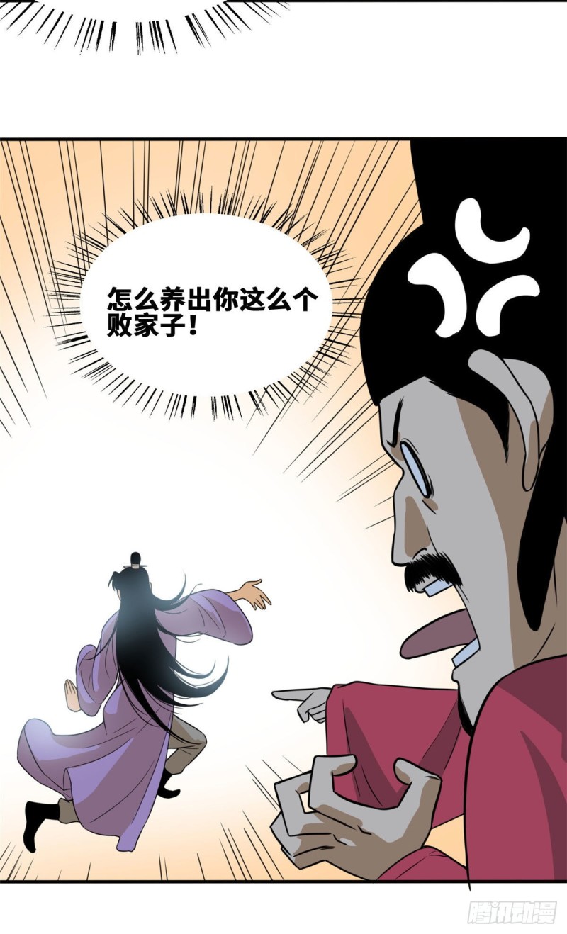 第61话 惊动王阳明21