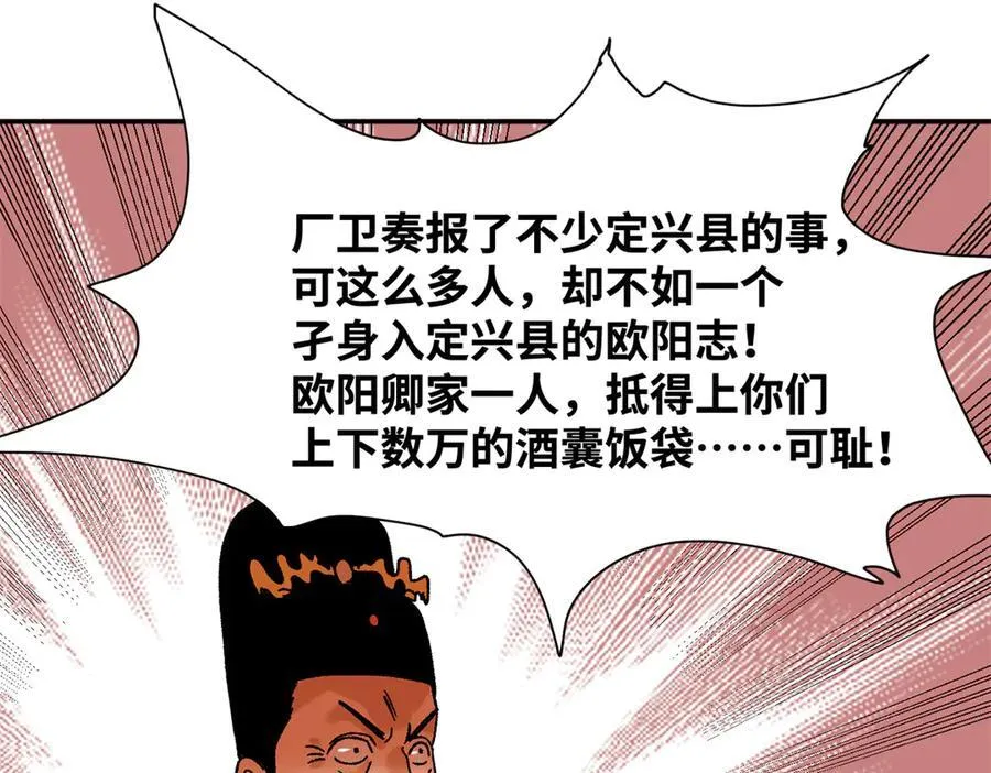 312 百官抄卷宗28