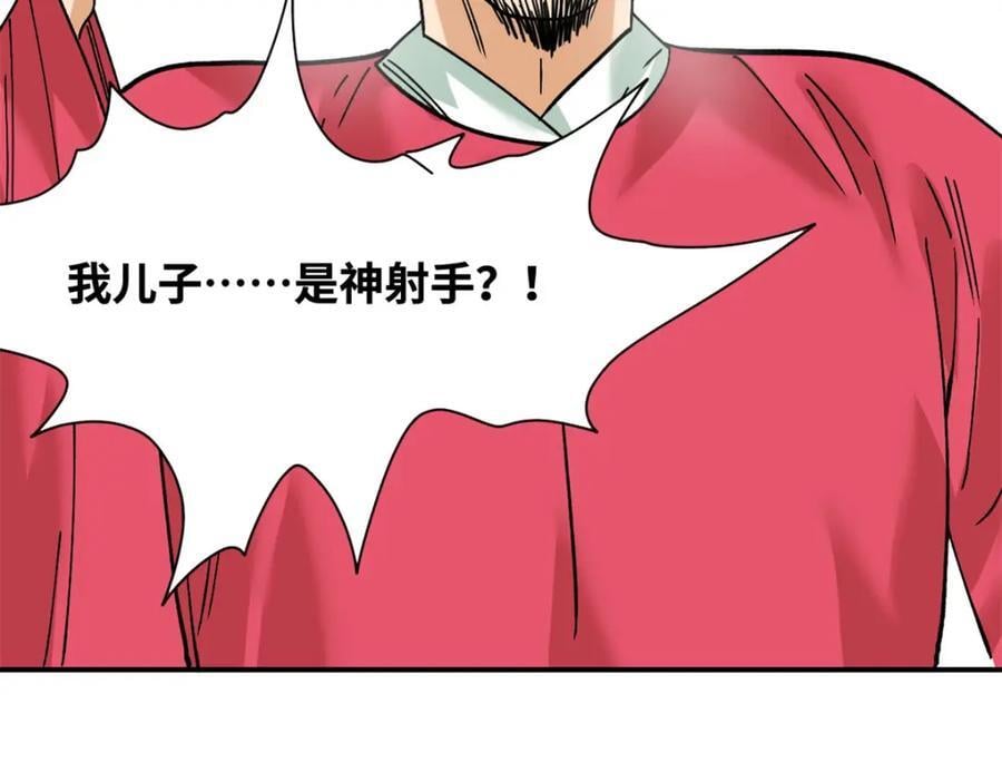 265 断子绝孙箭85