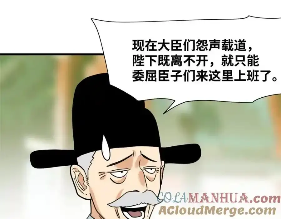 297 官不聊生75