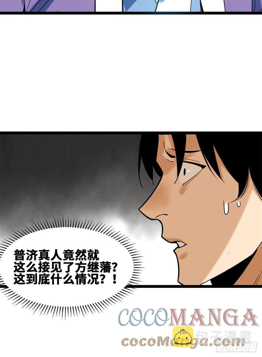 第79话 跟大佬过招20