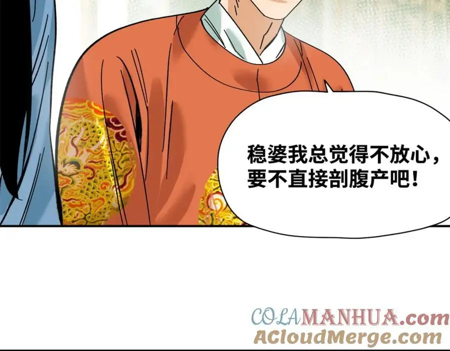 274 公主要生了30