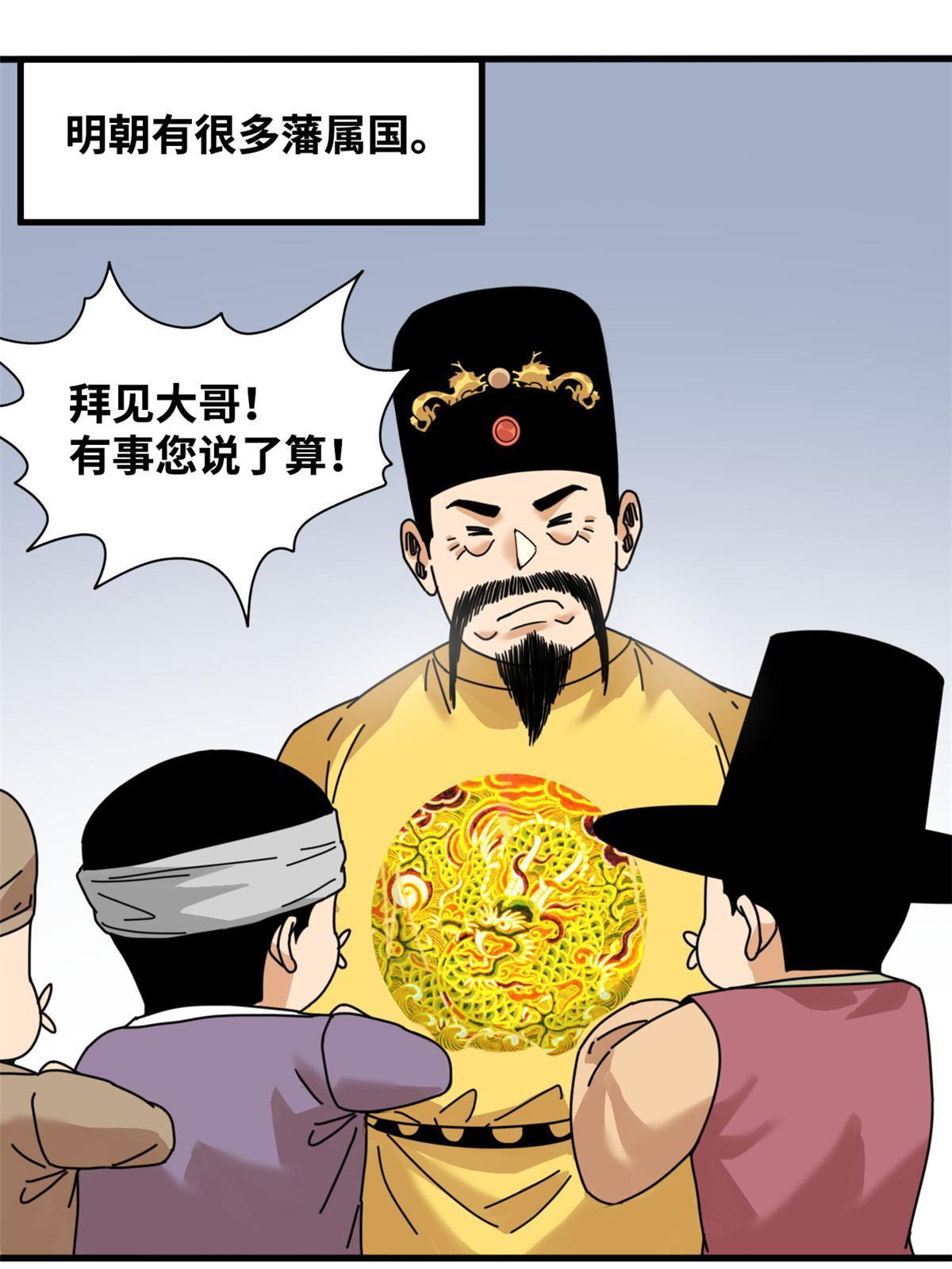 210 安南国不安分了18