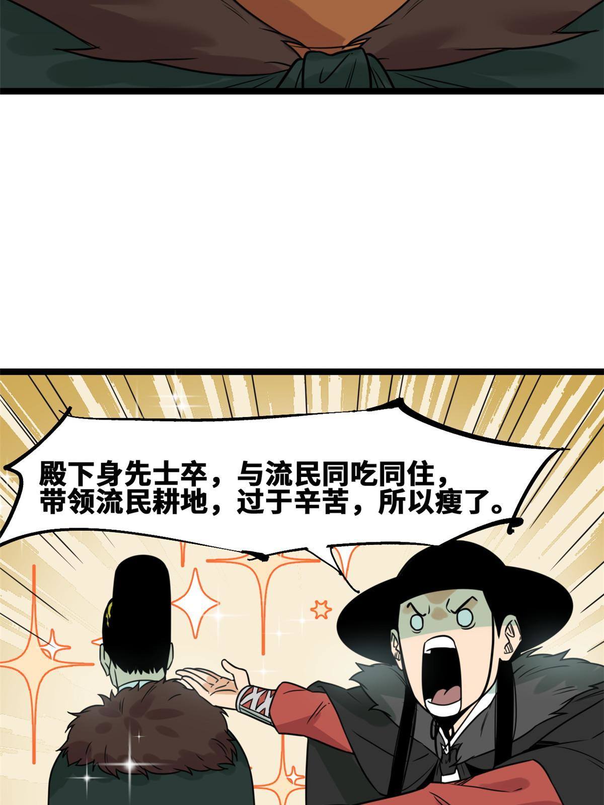 153 太子怼皇帝6