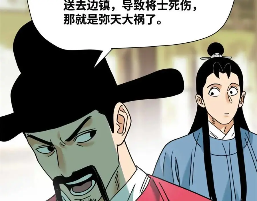 278 整顿王恭厂的开始31