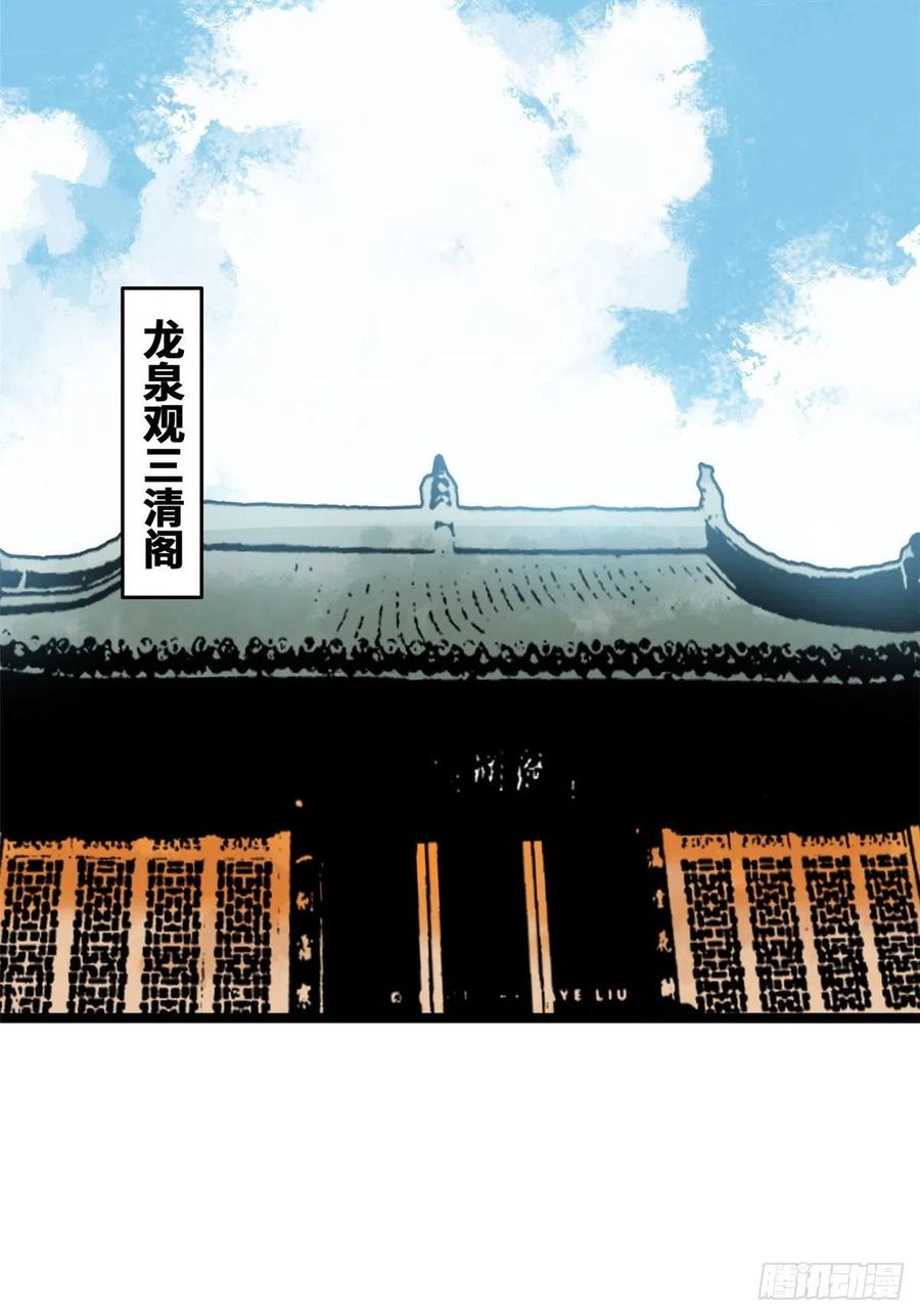 第80话 师弟你别走56
