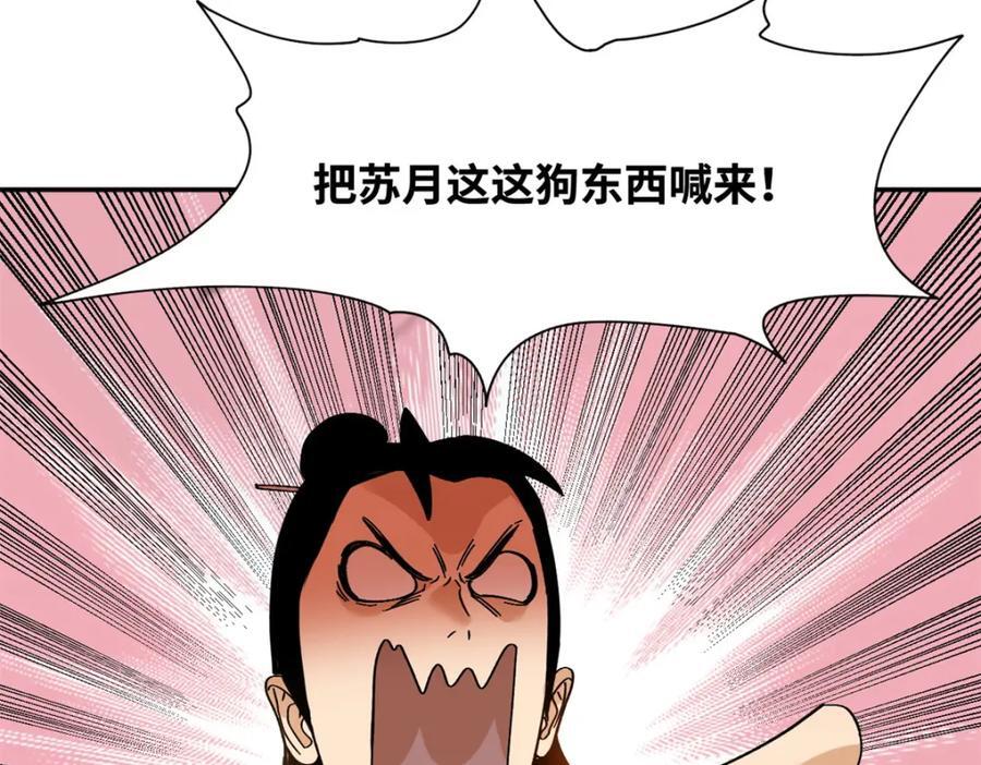 267 谁把人老坟挖了！8
