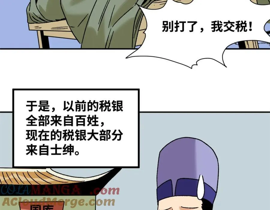 313 士绅围县衙48