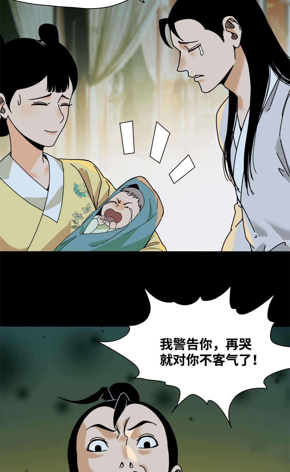 208 喜当爹7