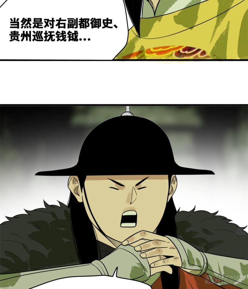 第44话 神预测18