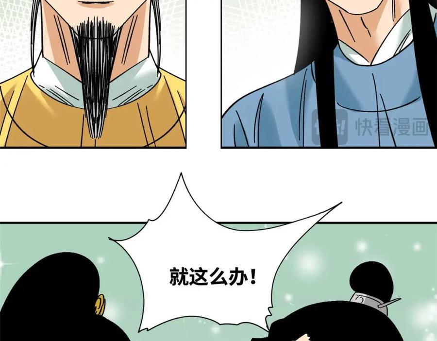 268 欧阳志断掌85
