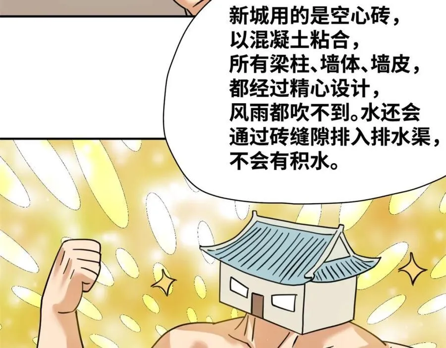 302 谁说我们房子不好的！38