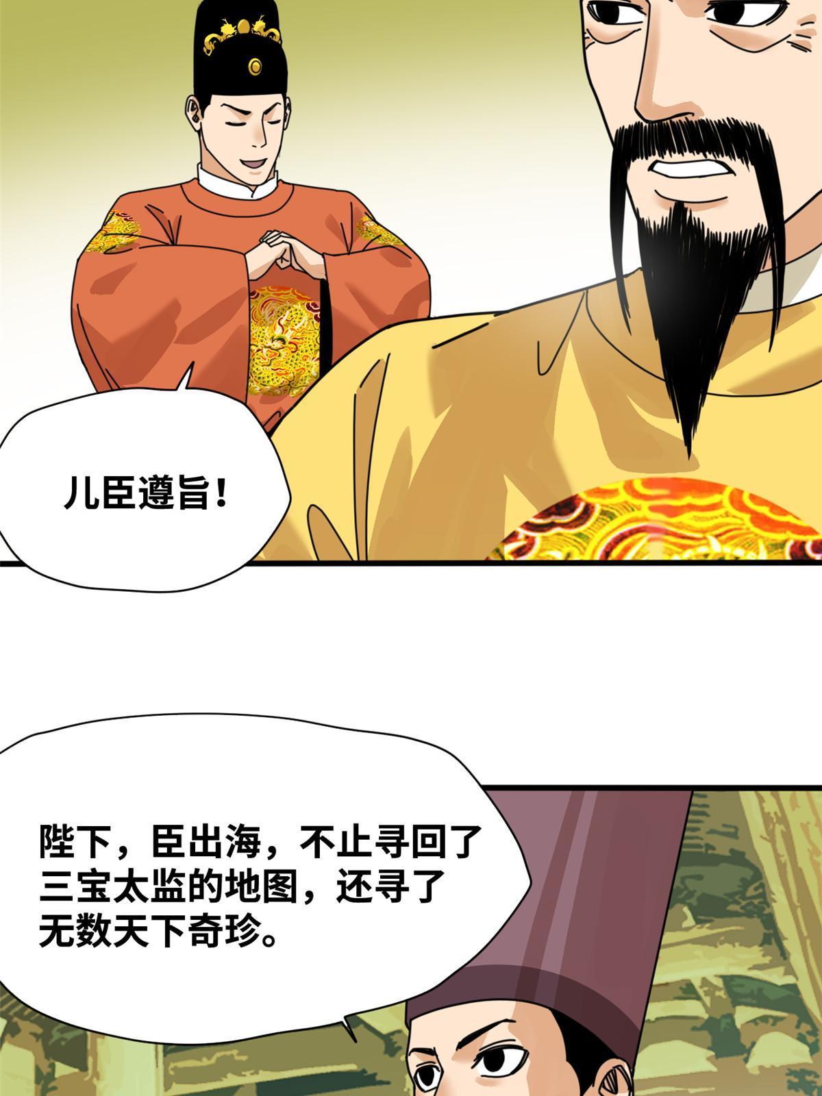 205 征服极西之地29