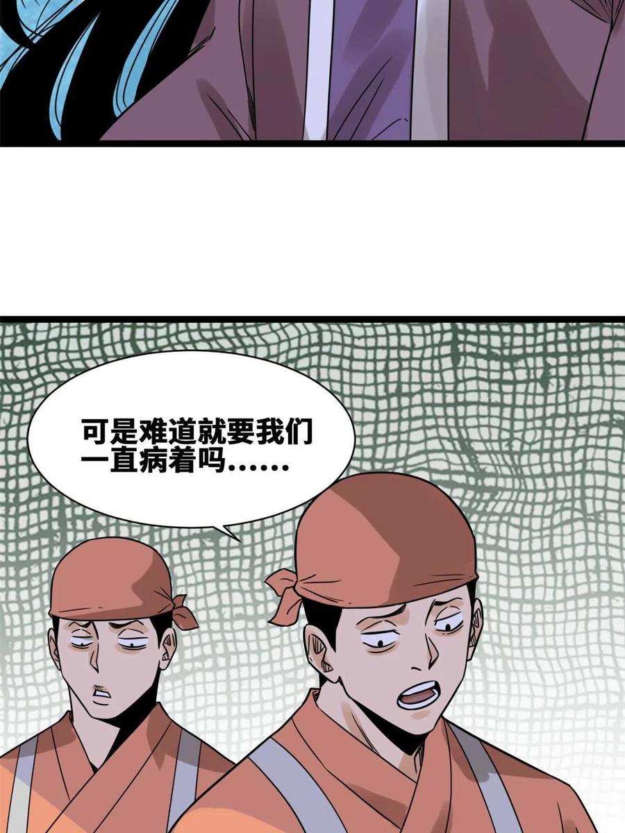 143 徐经的航行50