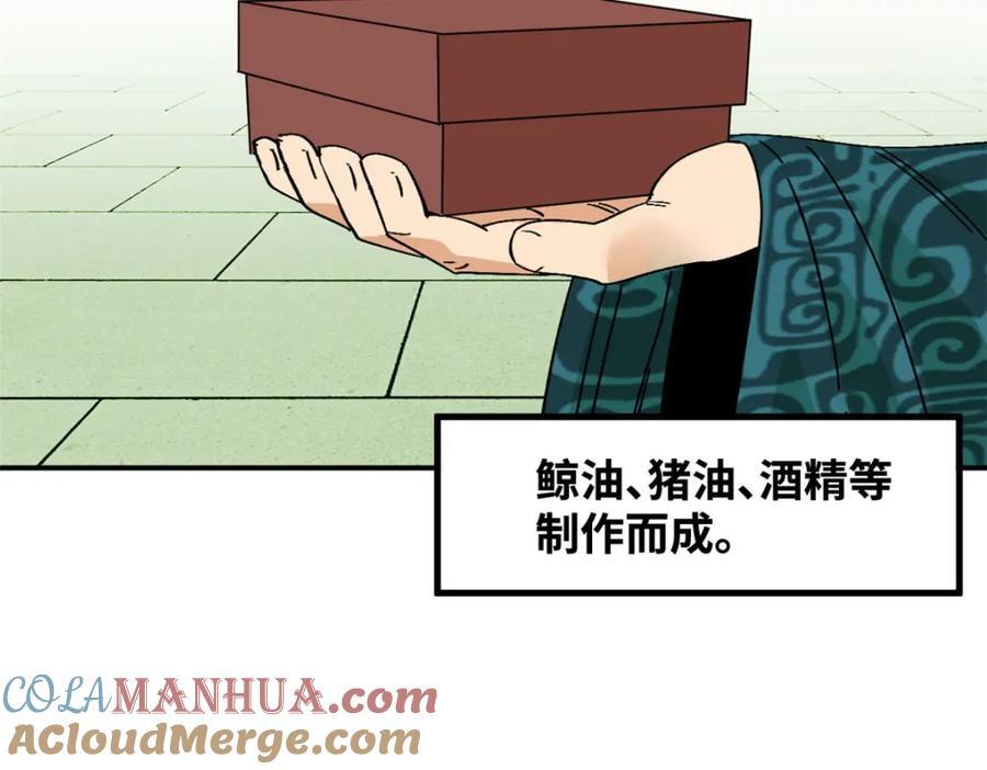 256 大明奢侈品的打开方式21