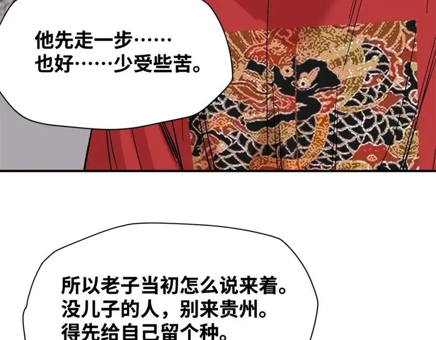 239 神药除灾13