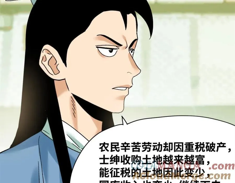 308 改革纳税制度39