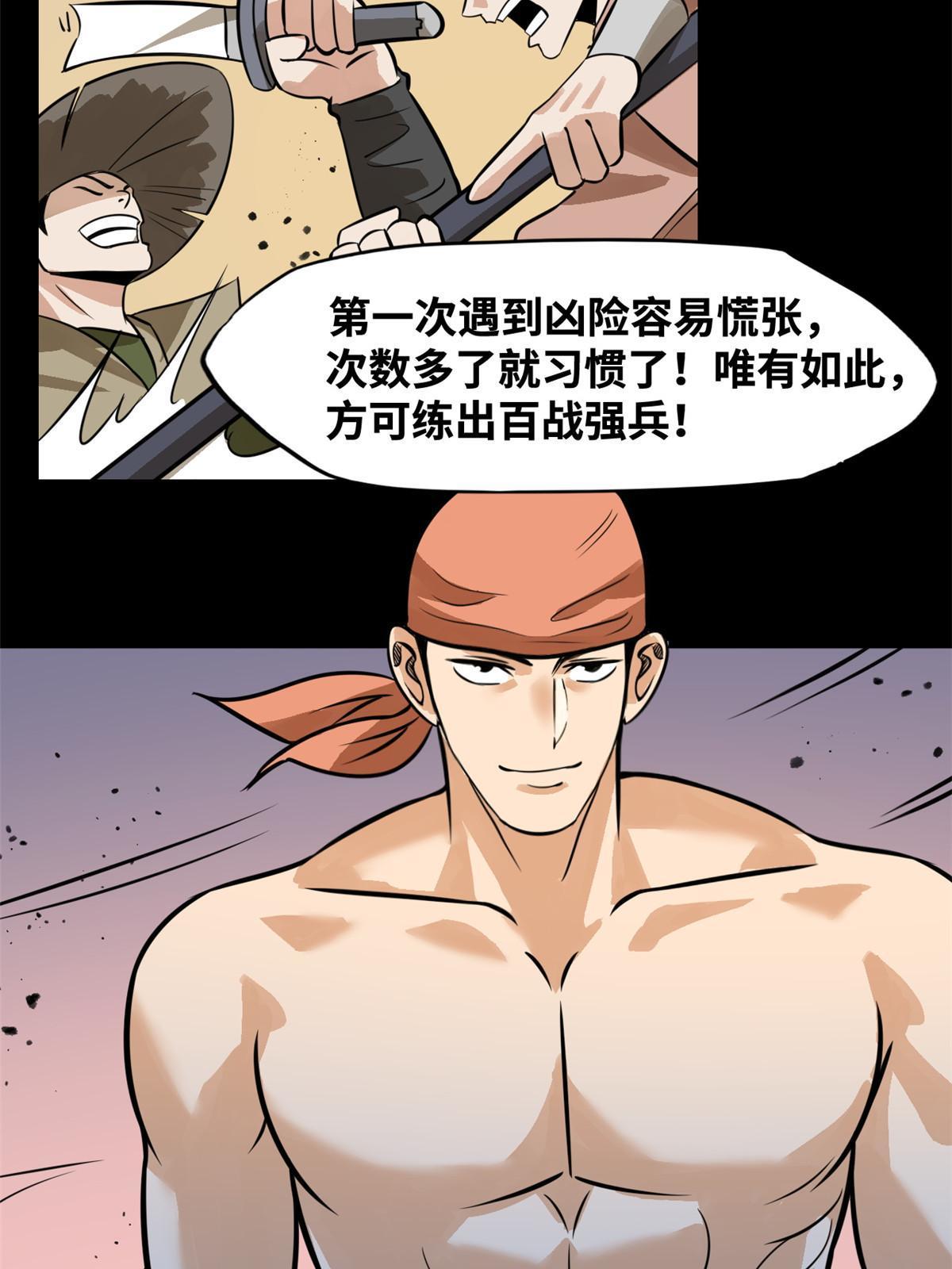 193 练兵鬼点子36
