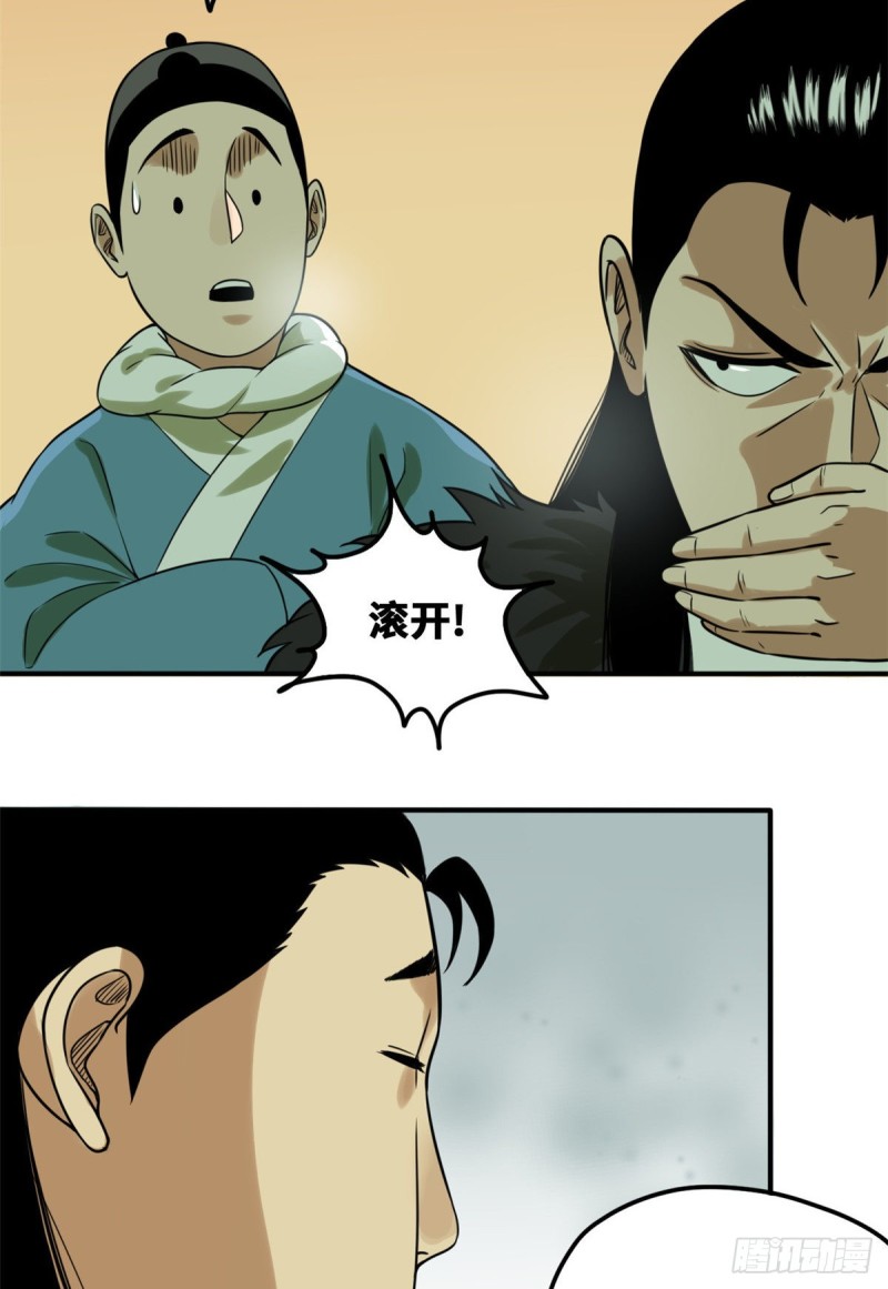 第55话 谁在咒我？26