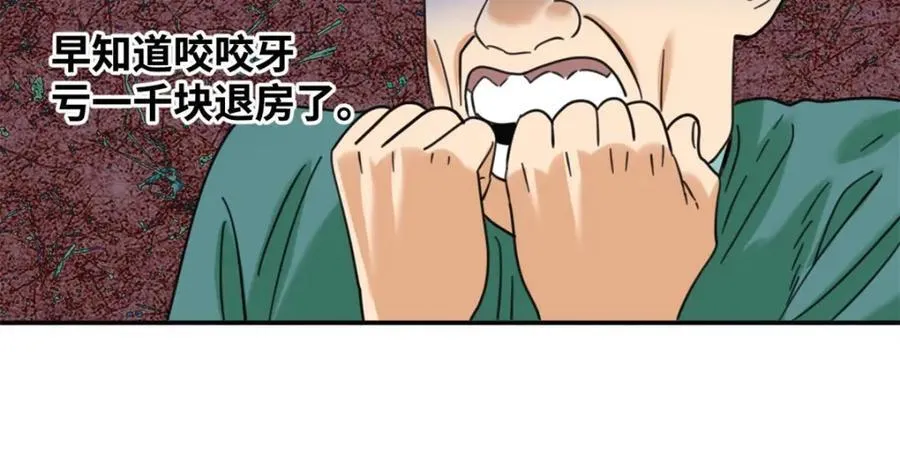 301 方继藩同意退房82